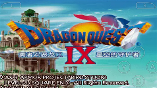 勇者斗恶龙9中文版截图1