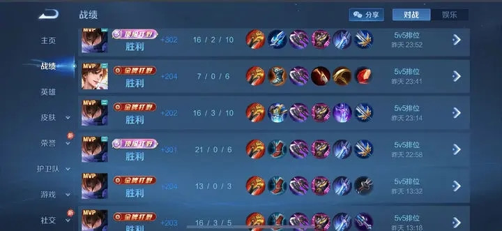 ELO机制上分攻略配图2