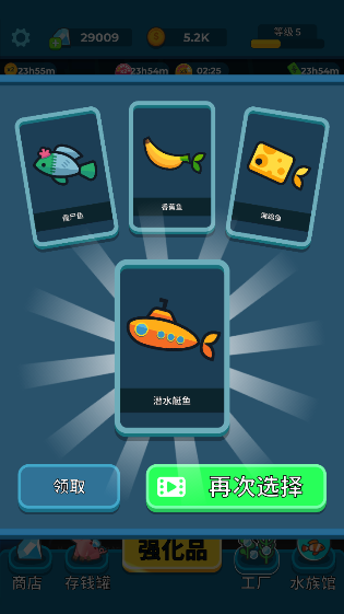 养鱼大亨中文版截图1