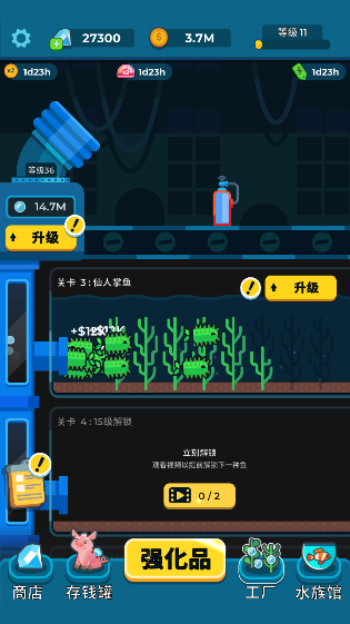 养鱼大亨中文版截图2