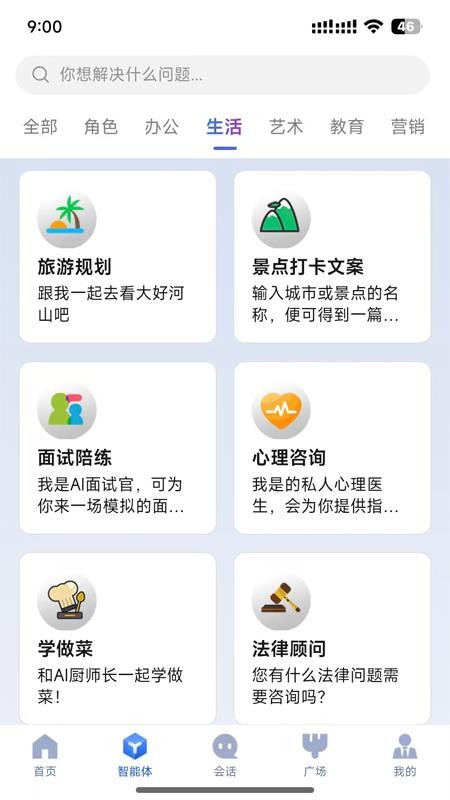 造剧AI创作截图3