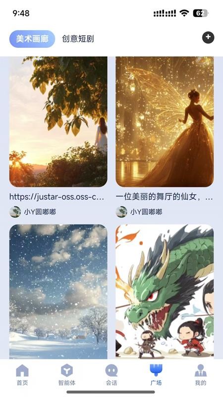 造剧AI创作截图1