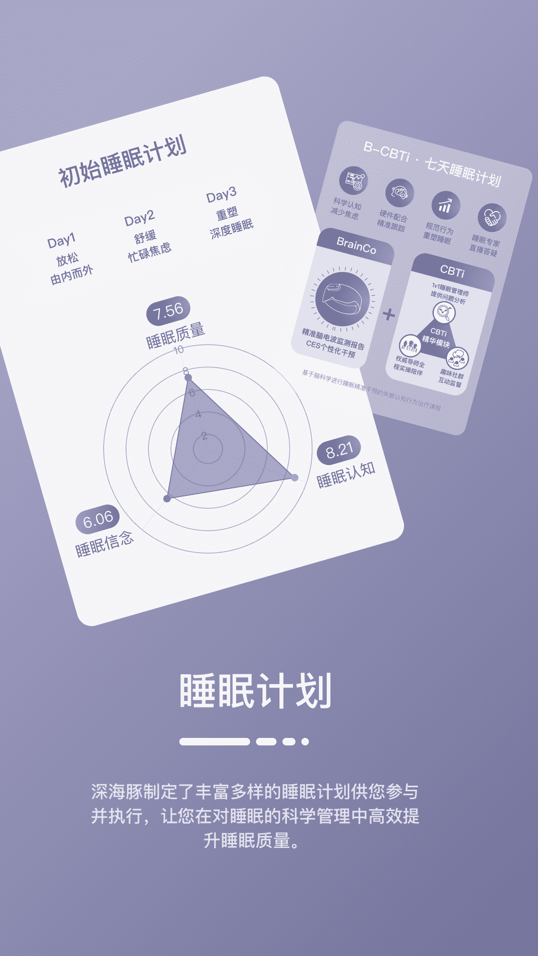 深海豚easleep截图4