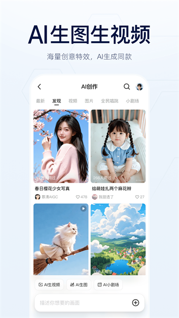 千问app安卓版截图5