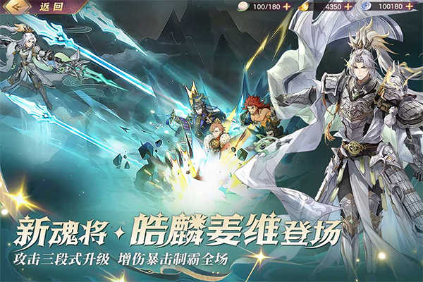 三国志幻想大陆截图2