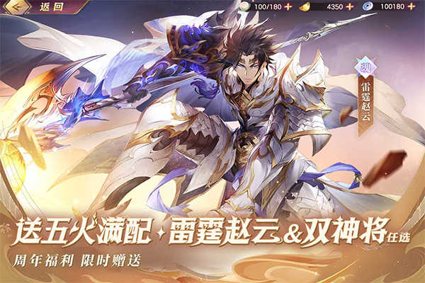 三国志幻想大陆截图5