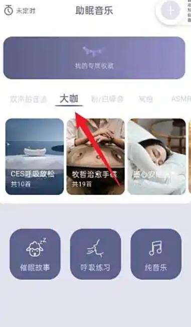 深海豚easleep