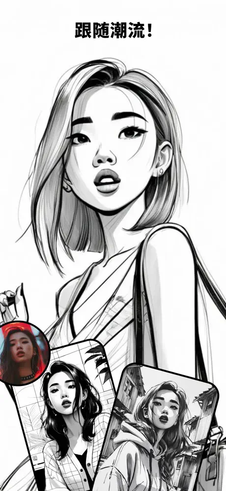 toonme卡通头像截图4