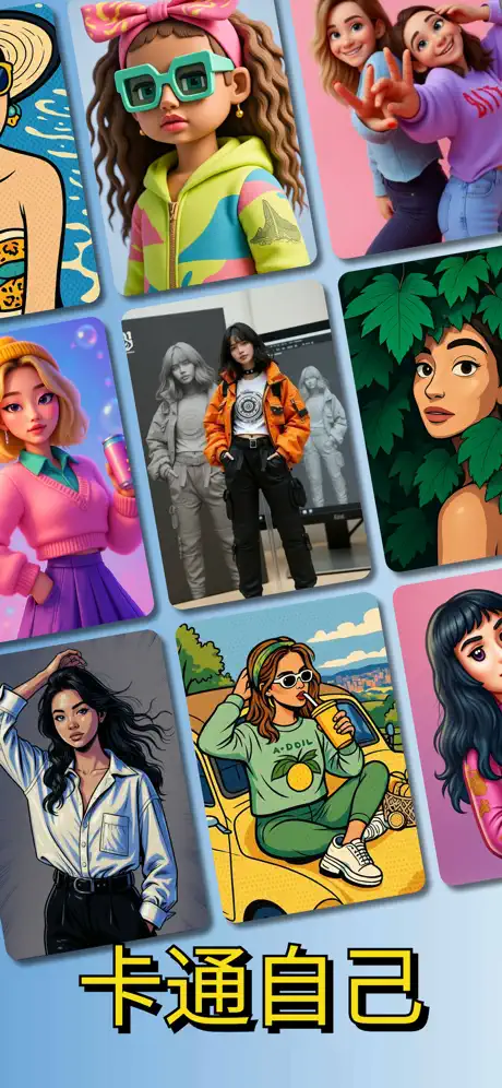toonme卡通头像截图2