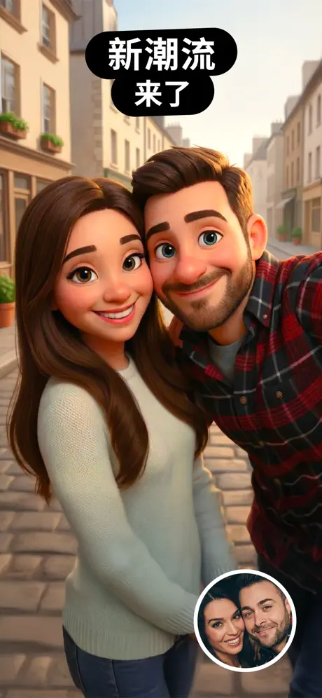 toonme卡通头像截图1