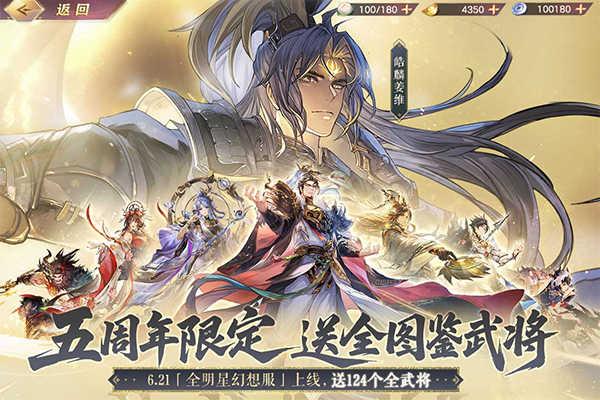 三国志幻想大陆