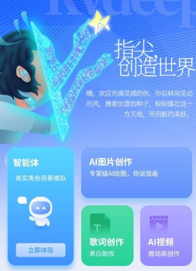 造剧AI创作