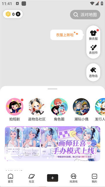 233乐国游戏助手截图2