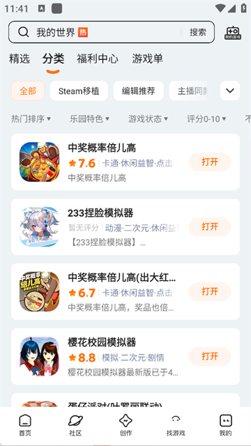 233乐国游戏助手截图4