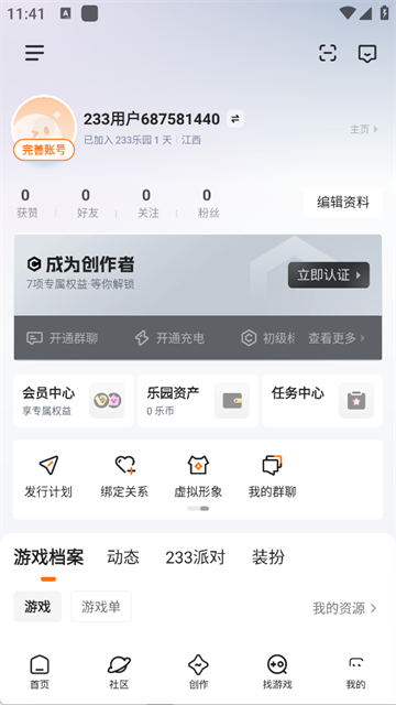 233乐国游戏助手截图3