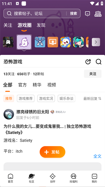233乐国游戏助手截图1
