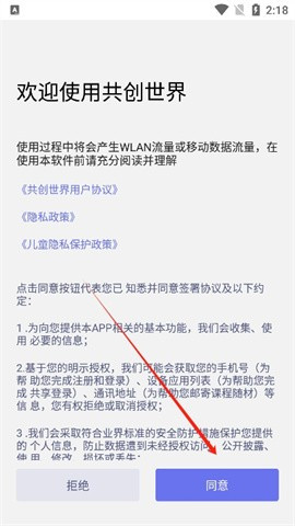 共创世界编程网站