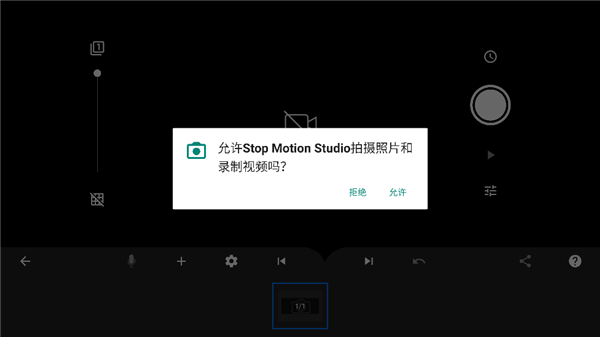 定格动画工作室中文版截图2