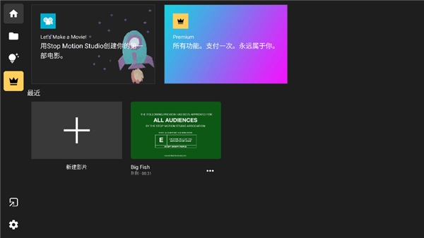 定格动画工作室中文版截图3