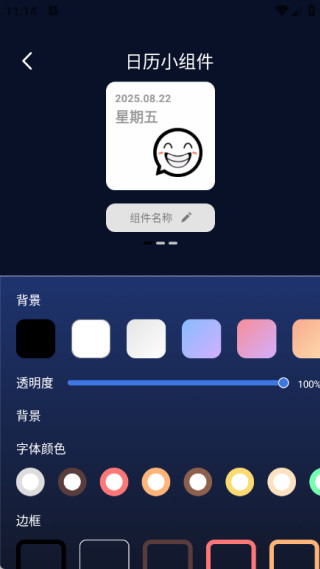 悬浮窗时钟软件