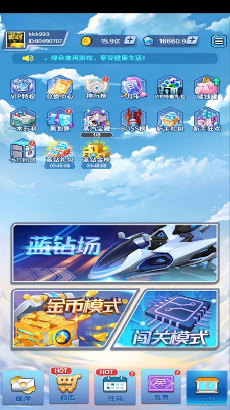 合金风暴2手机版截图4