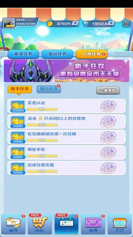 合金风暴2手机版截图5