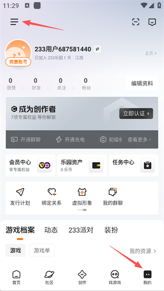 233乐国游戏助手