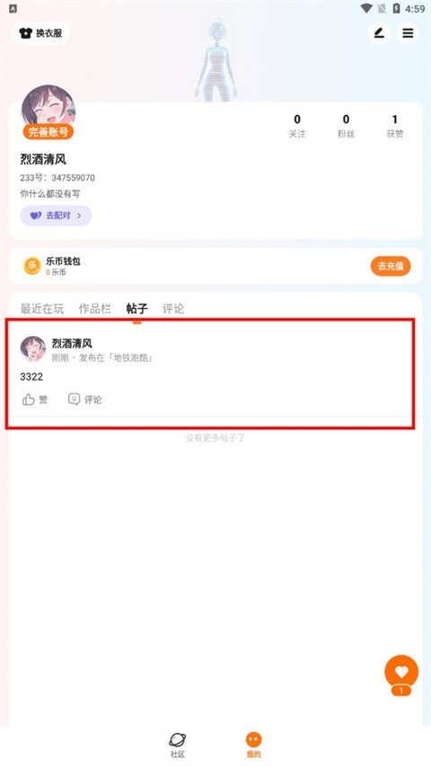 233乐国游戏助手