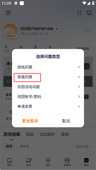 233乐国游戏助手