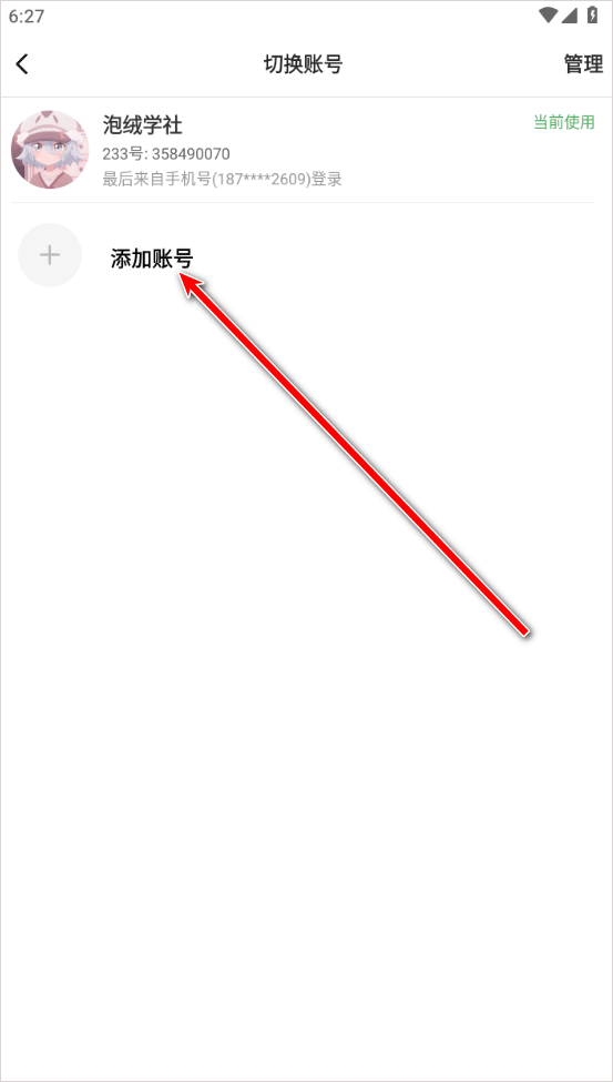 233乐国游戏助手