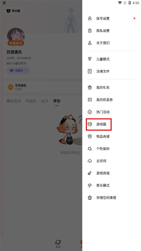 233乐国游戏助手