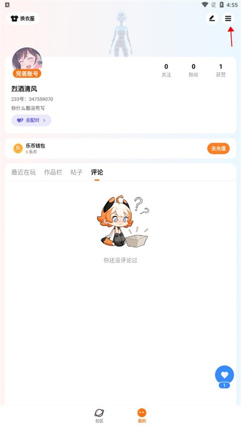 233乐国游戏助手