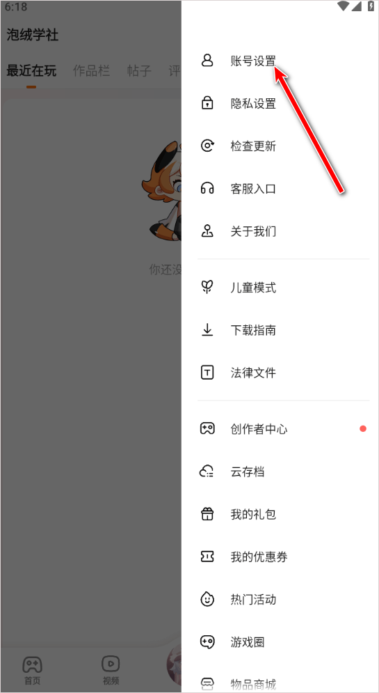 233乐国游戏助手