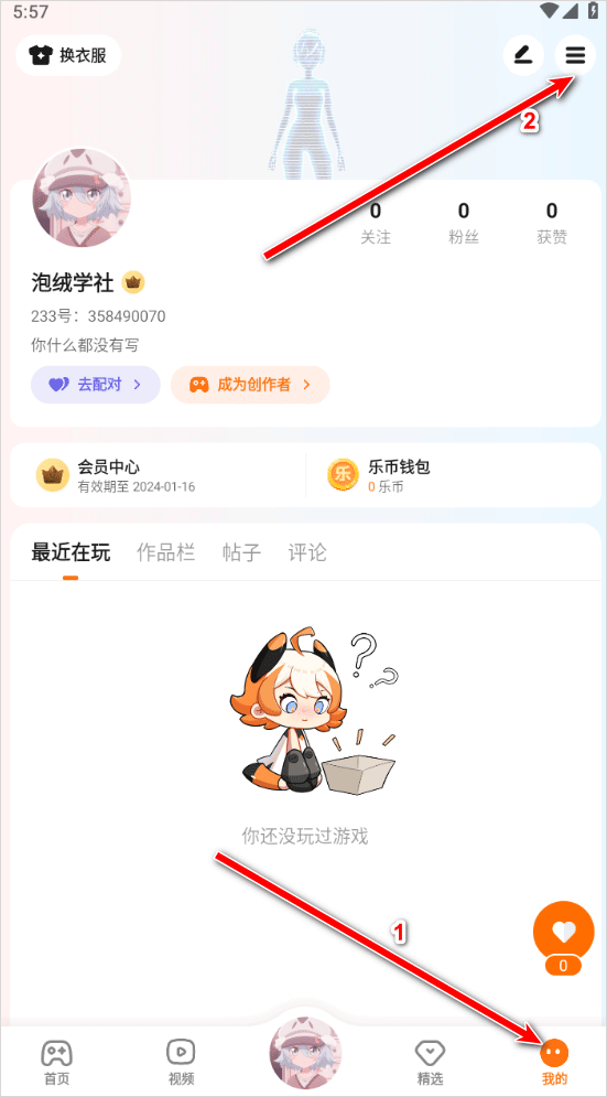 233乐国游戏助手
