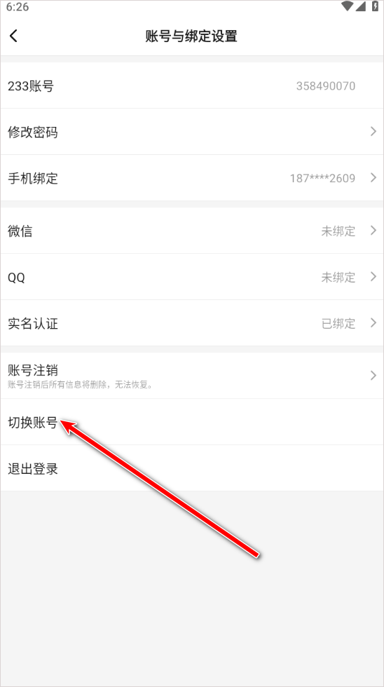 233乐国游戏助手