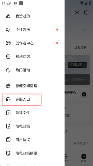233乐国游戏助手
