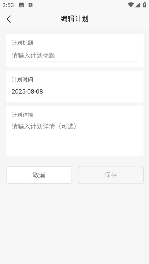 启元梦想生活截图1