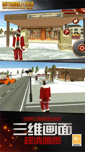 城市蜘蛛人英雄冬季版截图2