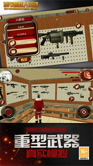 城市蜘蛛人英雄冬季版截图3