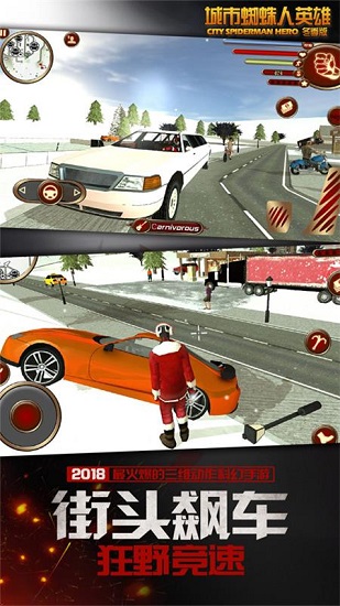 城市蜘蛛人英雄冬季版截图1