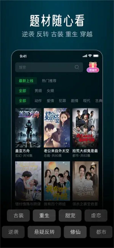 焦果短剧