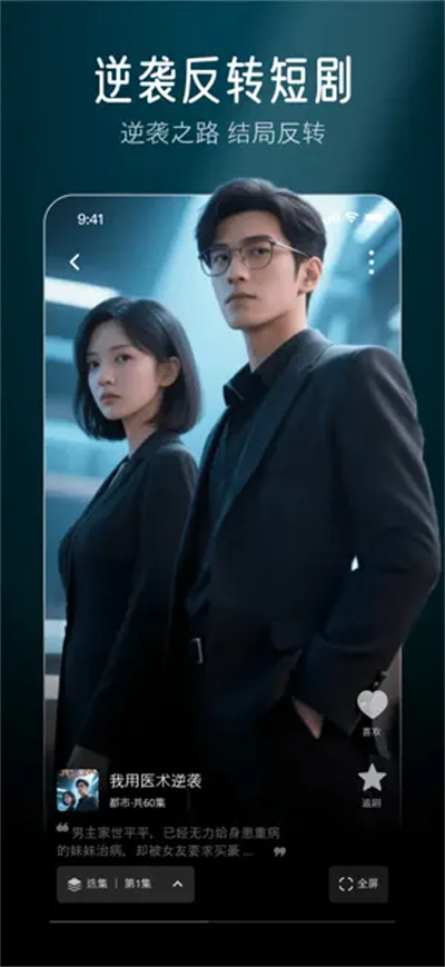 焦果短剧