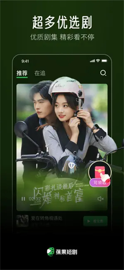 焦果短剧