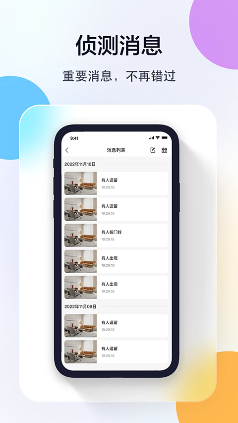 多多监控摄像头截图1