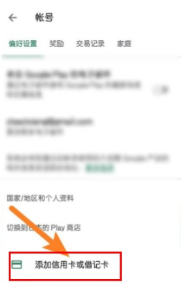 google商店国际版