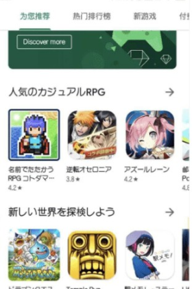 google商店国际版