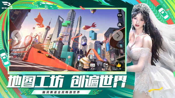巅峰极速截图1
