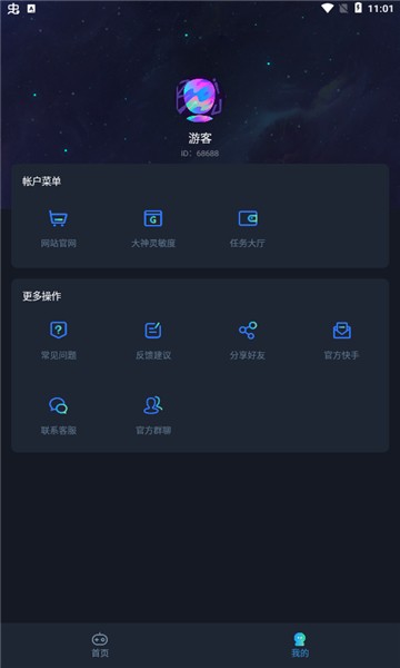 yoyo.pte画质助手截图3