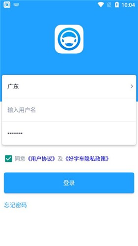 好学车学员专业版截图3