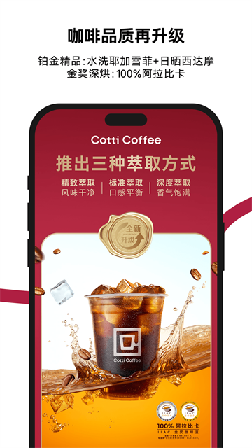 库迪咖啡点单软件手机版截图4